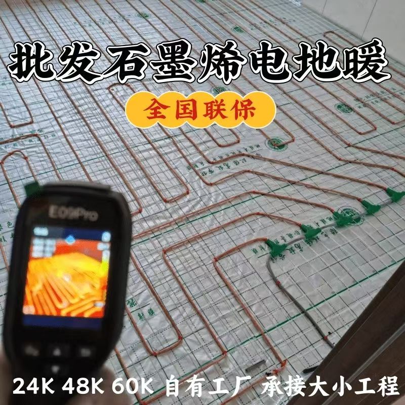 平和县 石墨烯电地暖公司哪家好？合理报价深度解析
